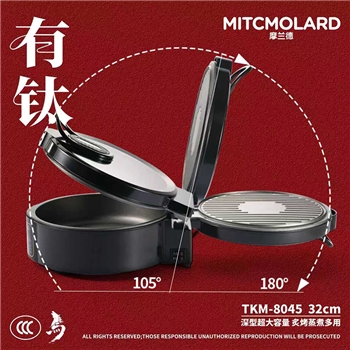 摩兰德（Mitcmolard）有钛.电饼铛