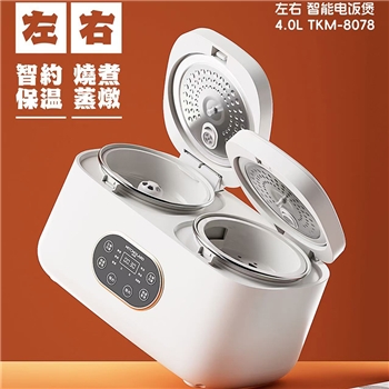 左右智能电饭煲 TKM-8078